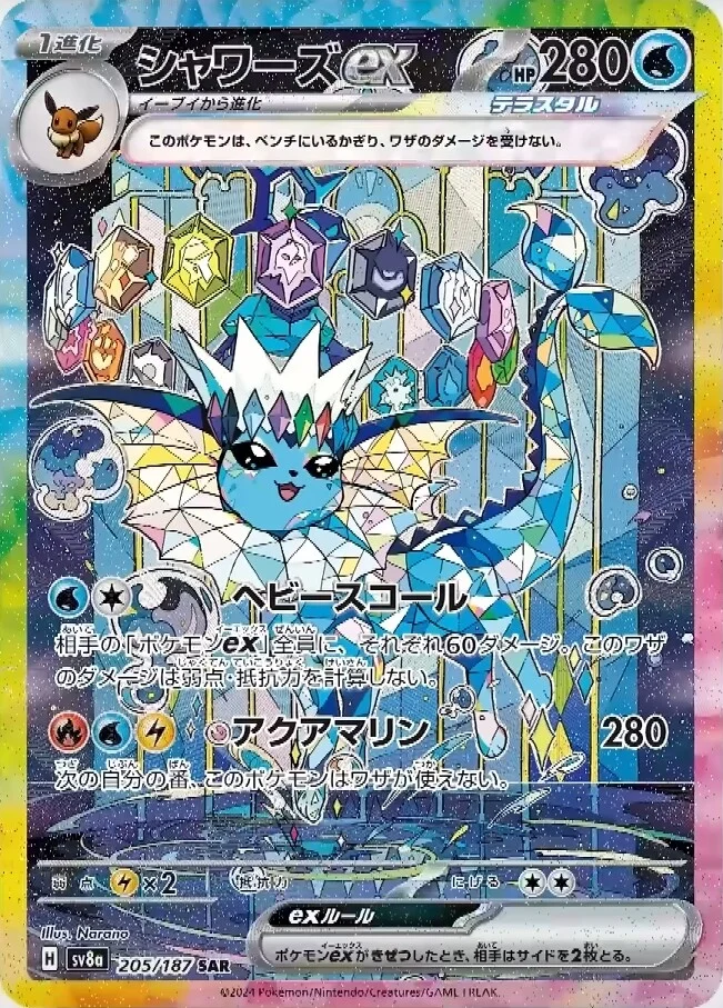 エーフィ | ポケモンカードneo プレミアムファイル2